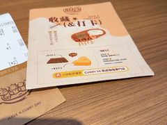 -CURRY YA 熟成咖哩專門店(深圳湾万象城店)