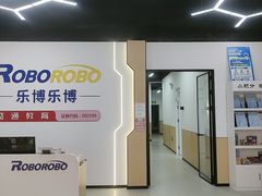 -乐博乐博少儿编程·机器人编程·信息学竞赛(未央校区)