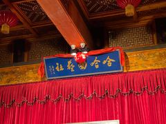 -哈哈曲艺社(西门闲亭店)