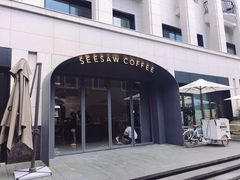 门面-Seesaw Coffee(上生新所店)