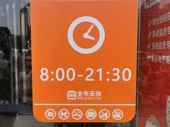 -物美超市(通州果园店)