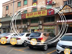 -旺角宝港式茶餐厅(寮步店)