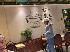 -古关火锅店(古北水镇景区店)
