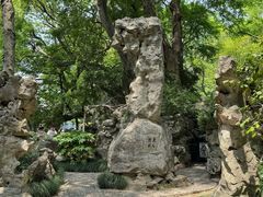 -绮园景区