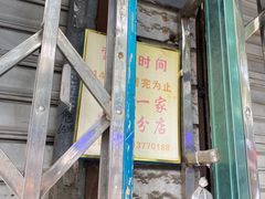 -杨招娣糕点(装驾桥巷店)