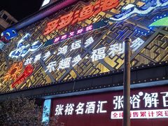 门面-云天楼国鼎喜宴中心(国鼎店)