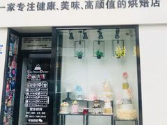 门面-爱丽优甜ellyelly