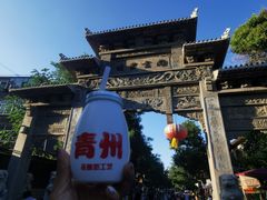 -青州古城