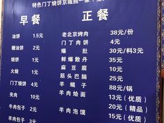 菜单-增盛魁小吃店