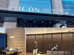 -深圳滨河时代ICON LAB艾垦酒店