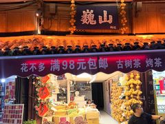 -巍山古城