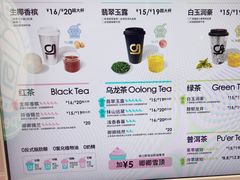 -gleeglee乐溢亦茶(合生汇店)