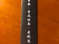-云隐小厨·传统大理美食(复兴路店)