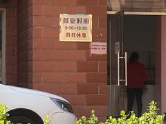 -中关村茶点
