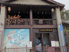 -天龙八部武侠城