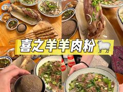 -喜之羊·粉面档
