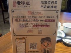 -绍兴老味道·非遗门店(银泰城店)