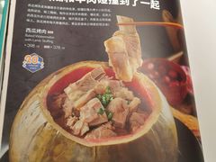 -新疆巴州金丝特餐厅(大钟寺店)