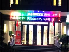 门面-嘉宴(明发外滩广场店)