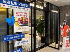 -忆家一宴(大木桥路旗舰店)