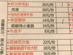 菜单-黄潇洒老火锅(九眼桥宏济巷店)