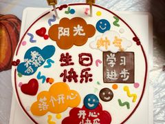 -勒甜LO CHO·私人订制低糖代糖纯动物奶油生日蛋糕(新开路店)