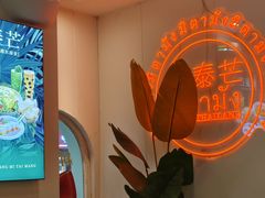 -米泰芒·东南亚料理(体育西店)