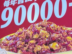 -天山醉美辣子鸡(文艺路店)