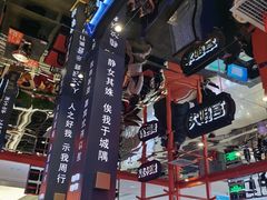 -秦炉烤肉(财富中心店)