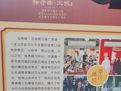-桂林独秀峰王城景区
