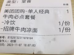 -咬金面馆(广州首店)