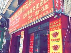 -阳江河堤老牌曾记美食