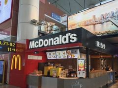 -麦当劳(桃仙机场到达层店)