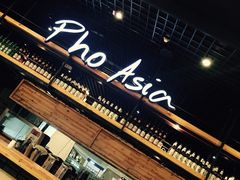 -Pho Asia 亚阁越南料理(上海来福士广场店)