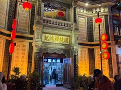 -北京前门大栅栏