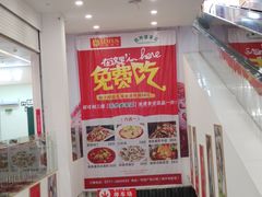 -我外婆家菜(长融世贸广场店)