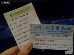 -SFC上影影城(港汇永华IMAX激光店)