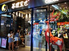 门面-茶理宜世(花城汇中区店)