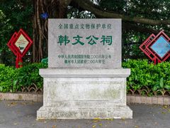 -韩文公祠
