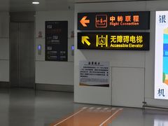 -银川河东国际机场