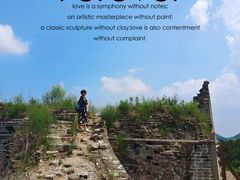 -蟠龙山长城景区