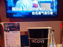 -INLOVE KTV(世博源店)