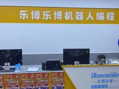 -乐博乐博少儿编程·机器人编程·信息学竞赛(未央校区)