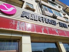 -亮雅轩图文快印连锁24小时(北纬路店)