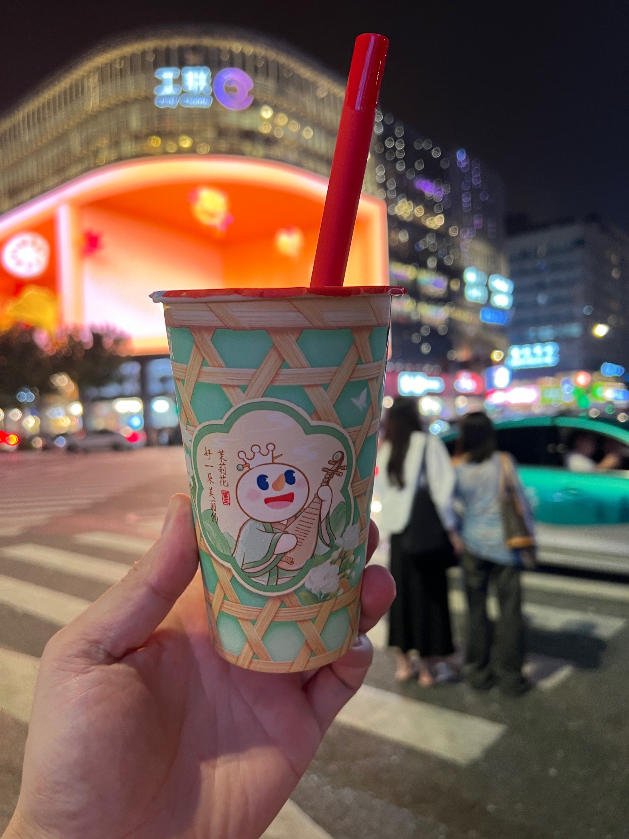 蜜雪冰城来一杯