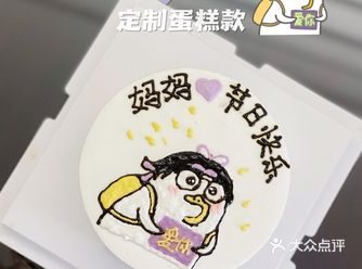 订了十来次的蛋糕店铺【LadyWoo蛋糕】