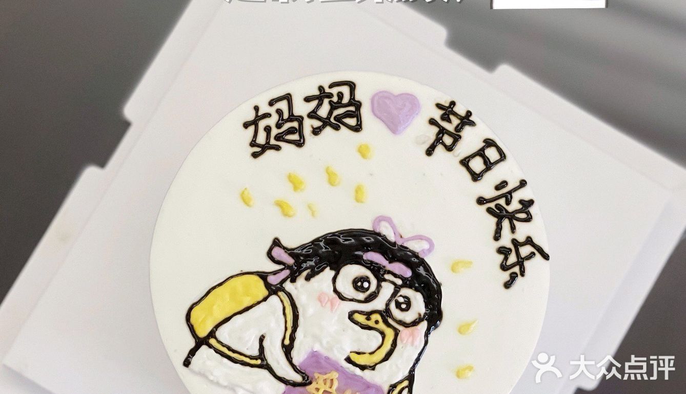 订了十来次的蛋糕店铺【LadyWoo蛋糕】