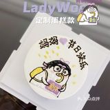 订了十来次的蛋糕店铺【LadyWoo蛋糕】
