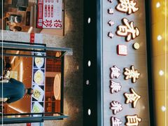 门面-素满香·素食自助餐厅(直营·大兴街店)