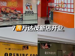 -万达茂商场(南京仙林店)